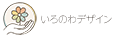 いろのわデザイン