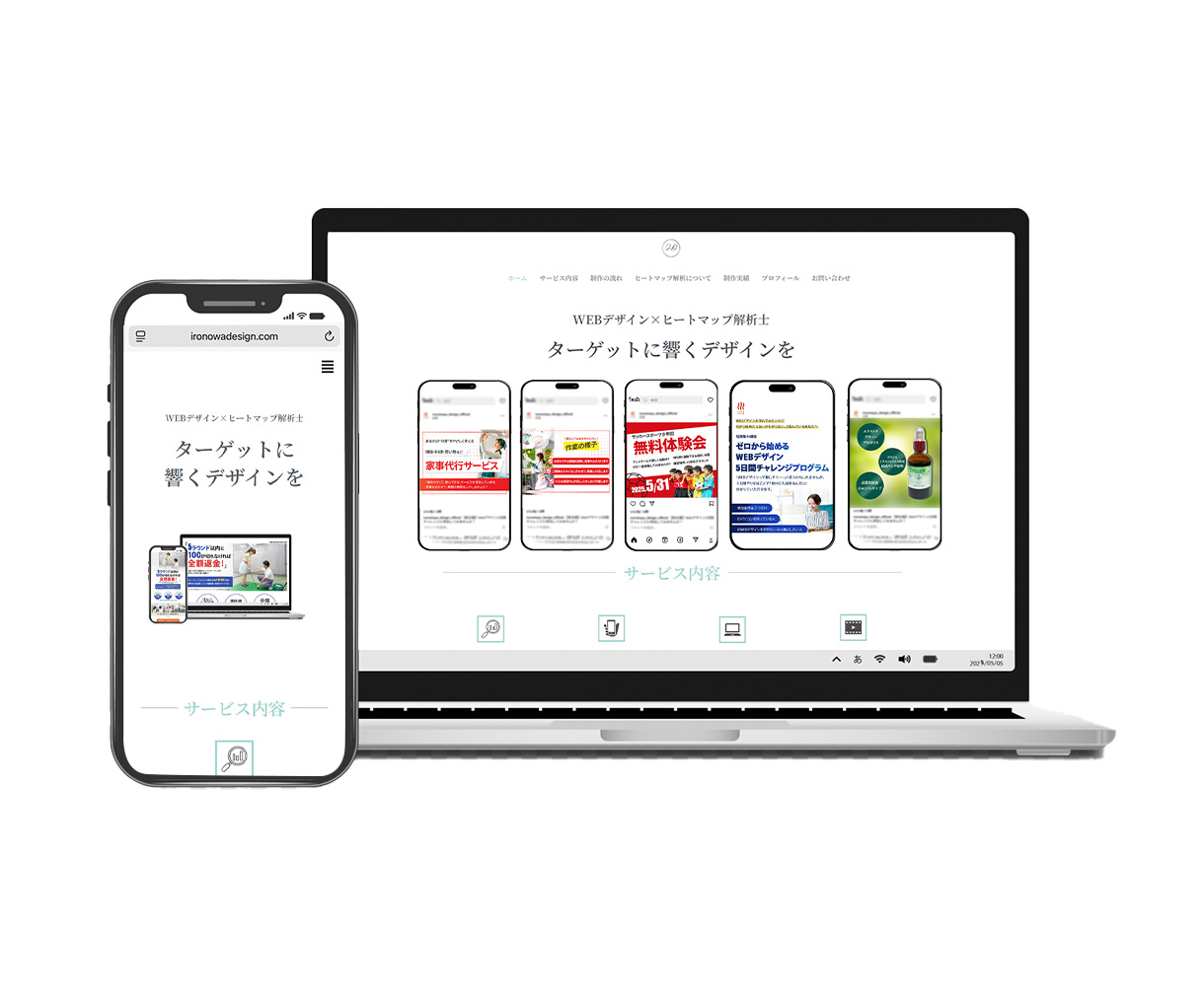ポートフォリオサイト制作