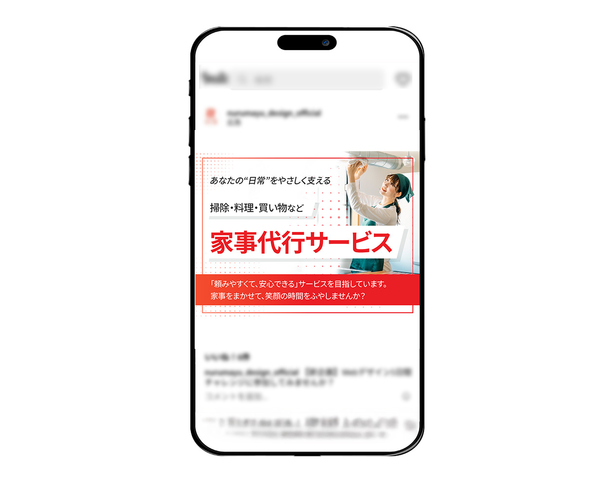 サービスサイト画像制作