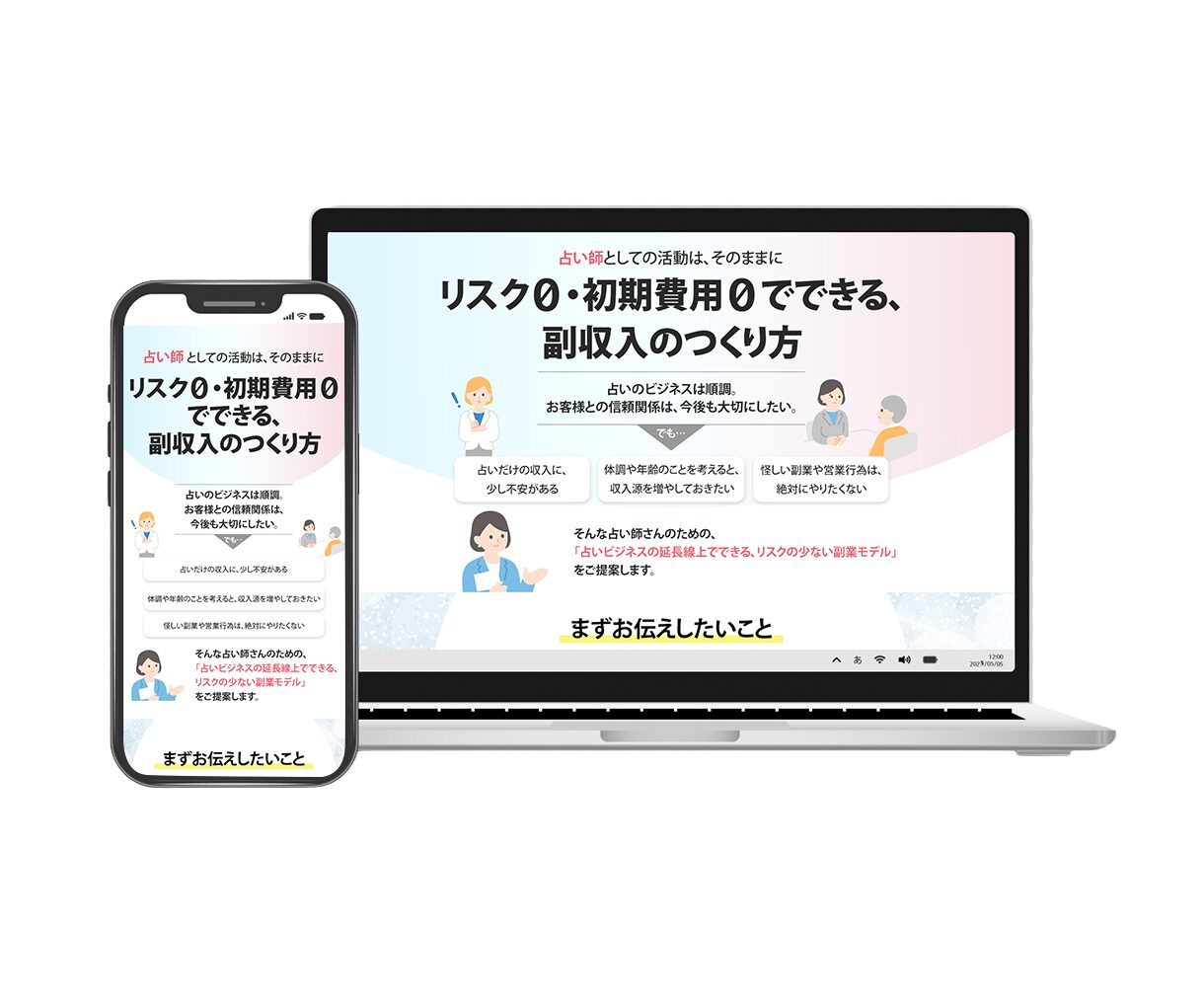 ポートフォリオ用