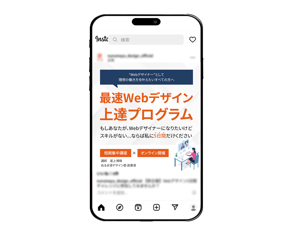 WEB画像制作