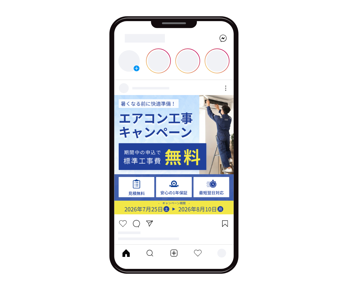 Meta広告用画像制作