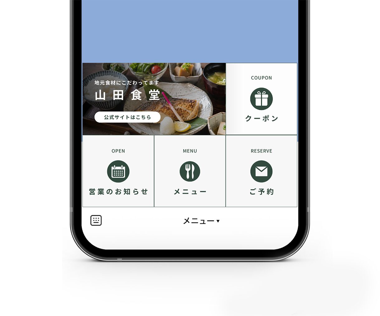 公式LINEリッチメニュー用画像制作